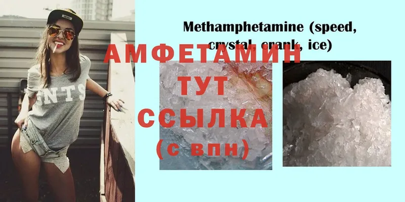 наркота  Иркутск  Amphetamine Розовый 