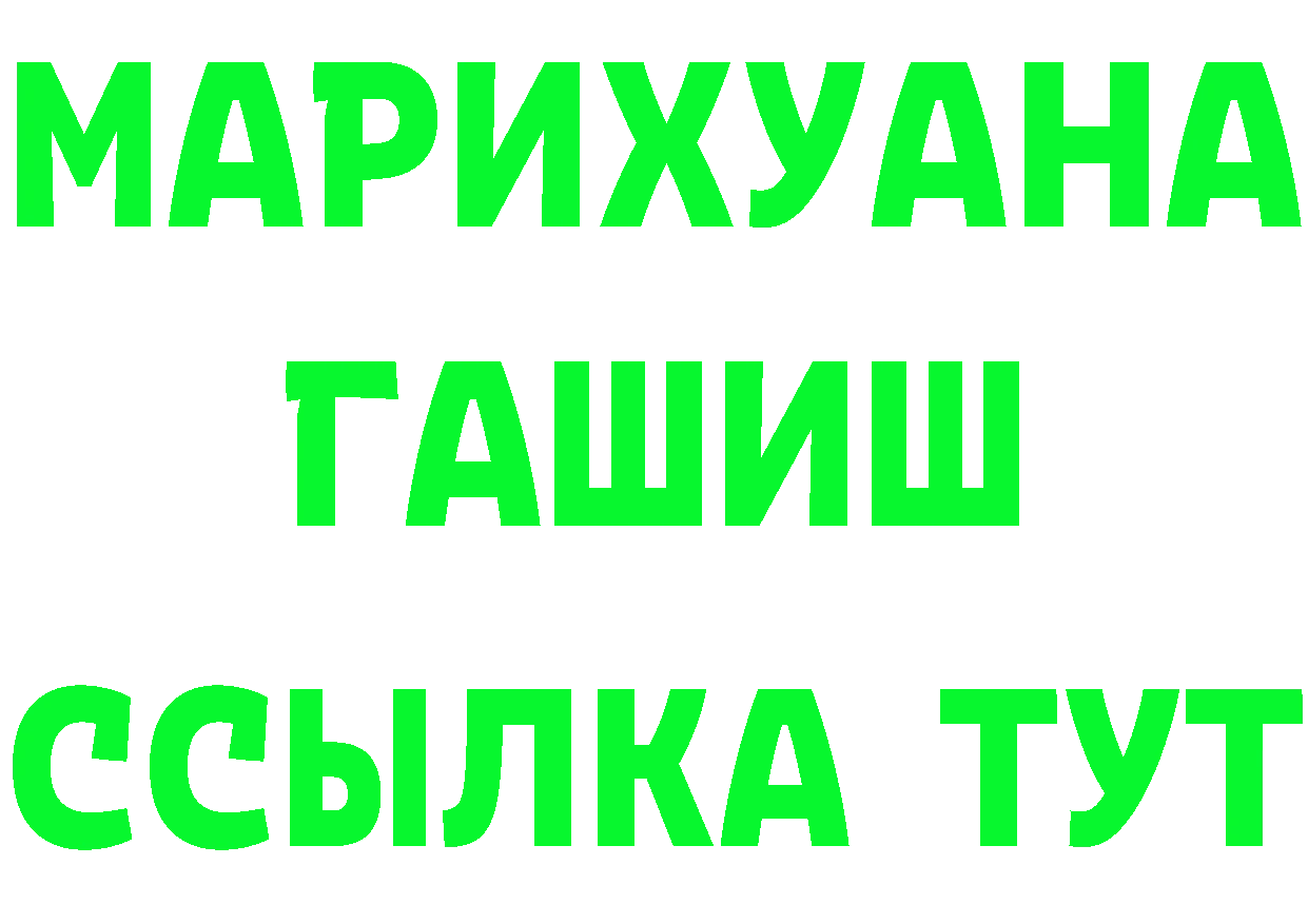 ГАШ Изолятор рабочий сайт это mega Иркутск